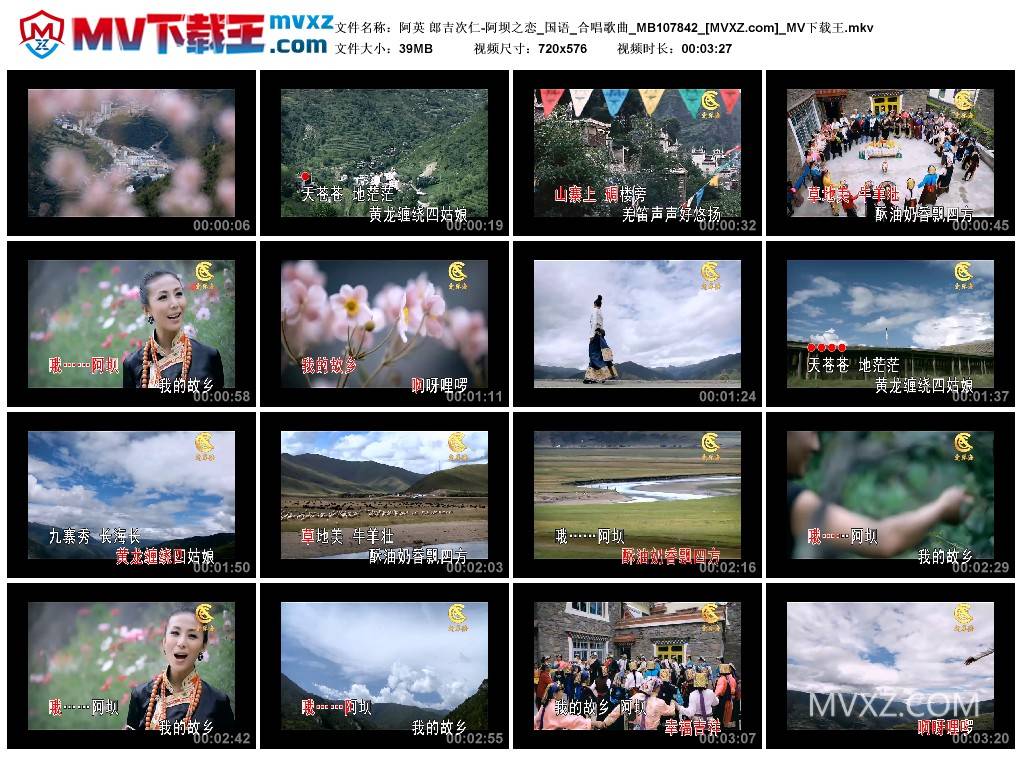 阿英 郎吉次仁-阿坝之恋_国语_合唱歌曲_MB107842